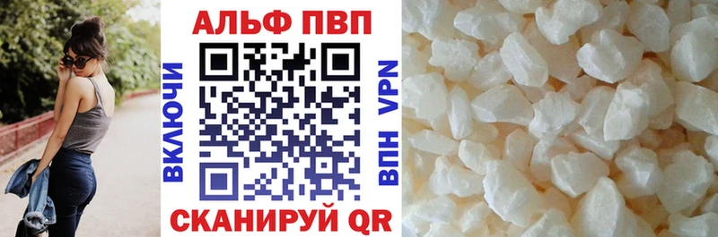 APVP кристаллы Калининск