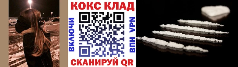 КОКАИН Боливия  купить закладку  Калининск 