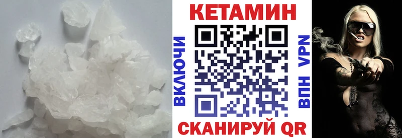 КЕТАМИН VHQ  Калининск 
