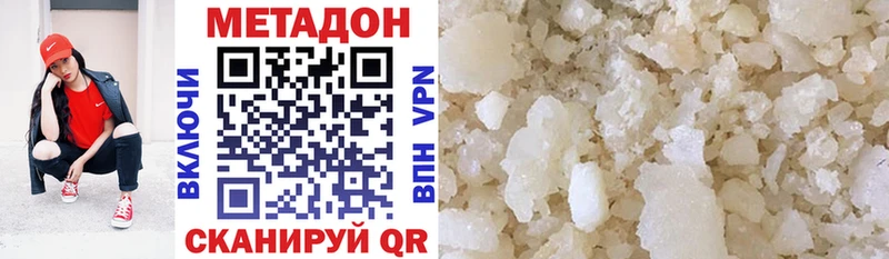 МЕТАДОН VHQ Калининск